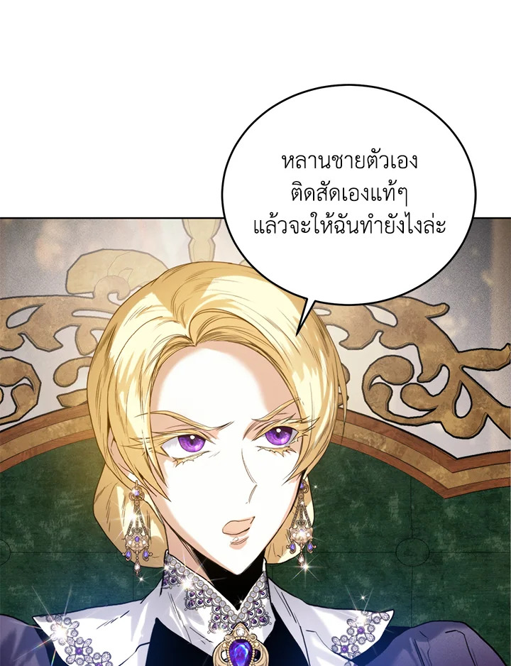 อ่านการ์ตูน Royal Marriage 30 ภาพที่ 50