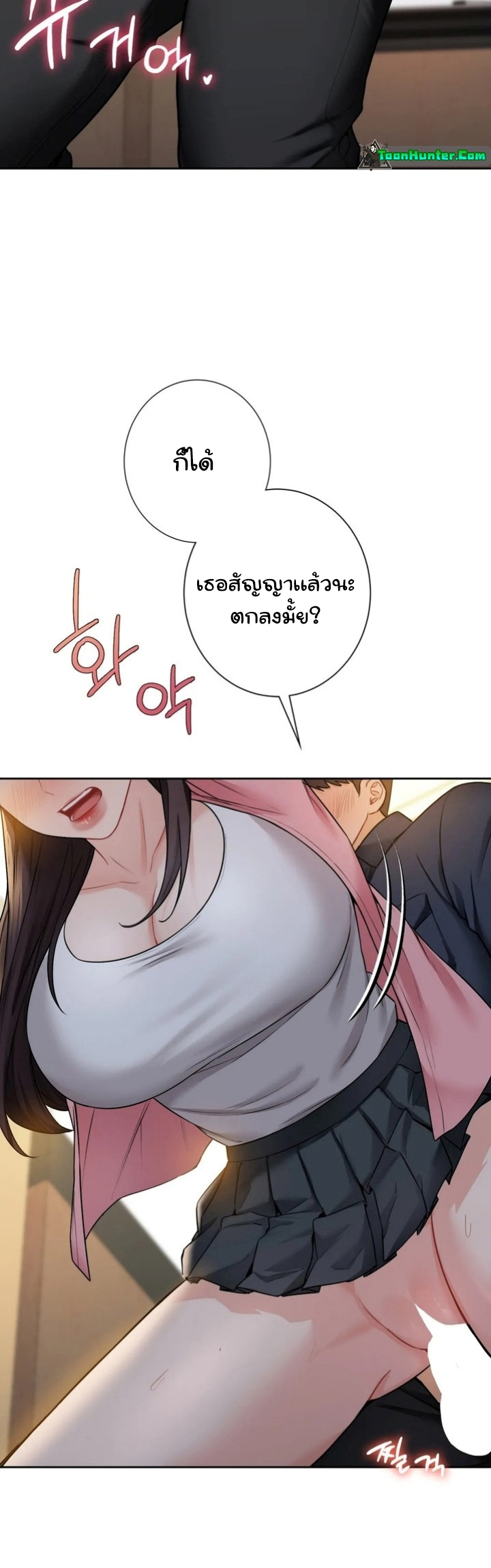 อ่านการ์ตูน Not a friend What do I call her as? 32 ภาพที่ 27