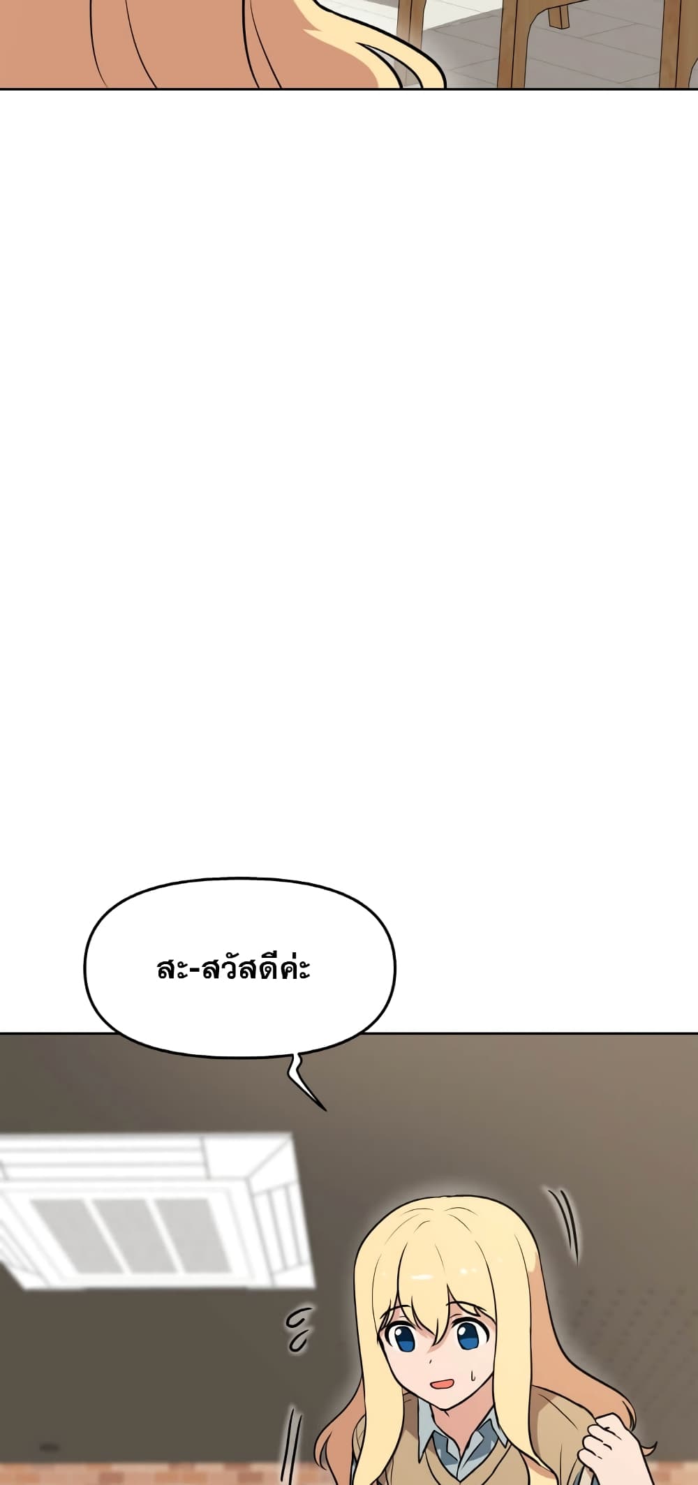 อ่านการ์ตูน My Luck is Max Level 15 ภาพที่ 54