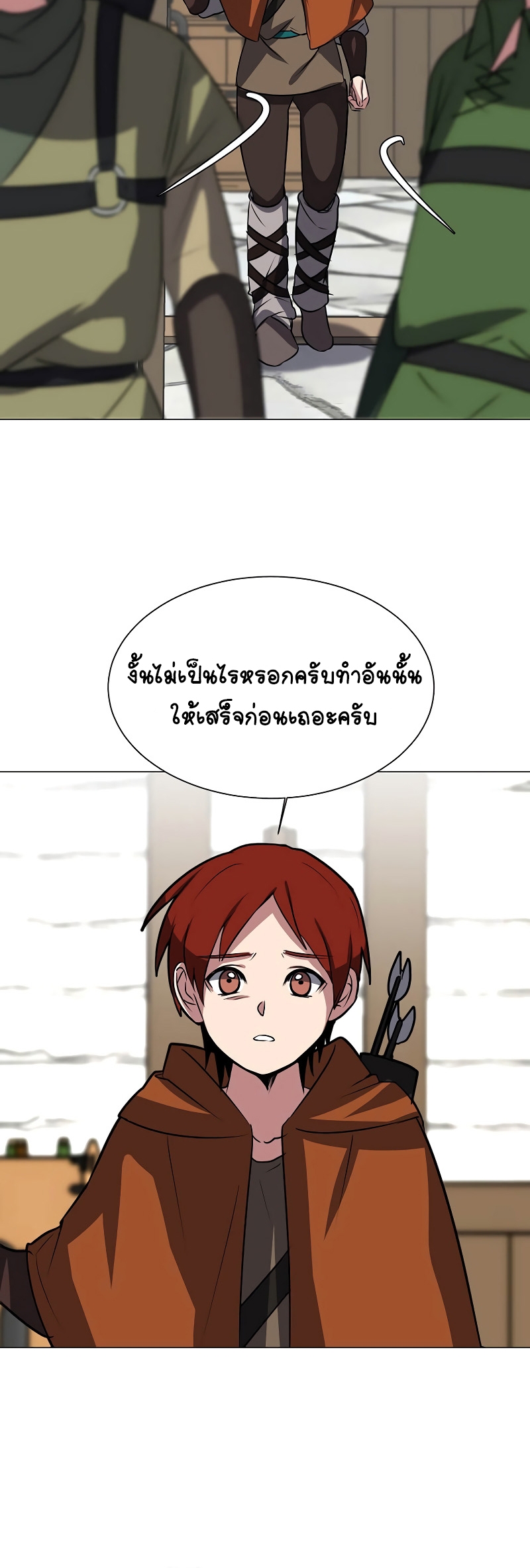 อ่านการ์ตูน Estio 71 ภาพที่ 31