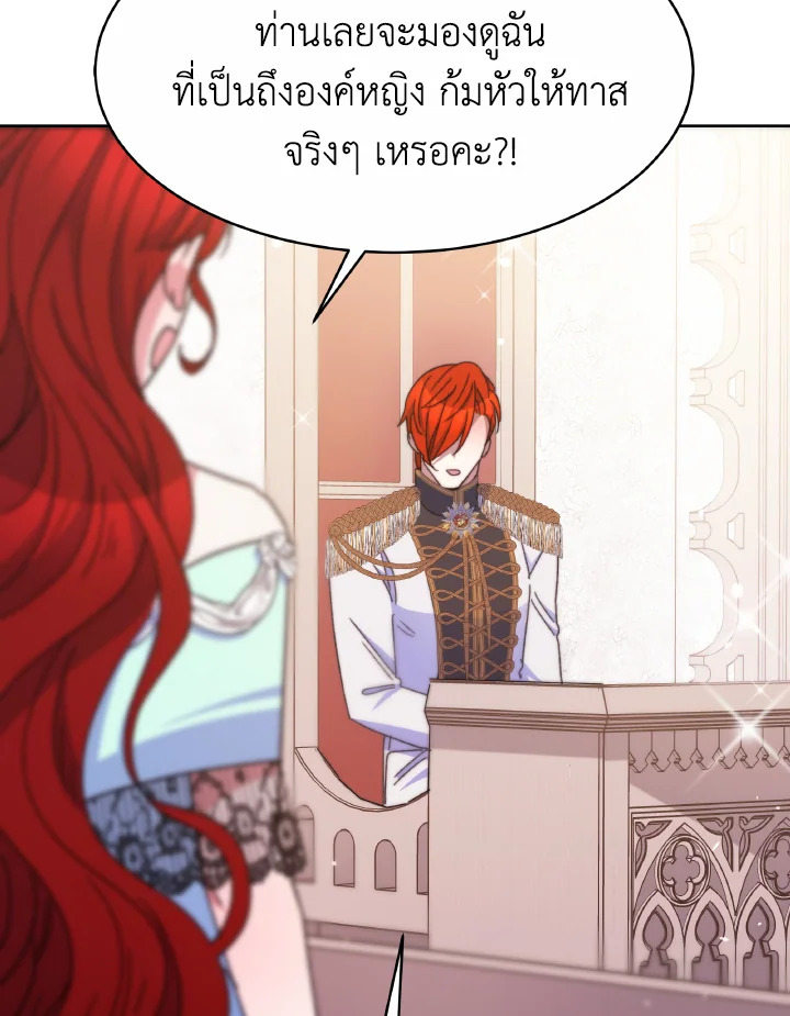 อ่านการ์ตูน Evangeline After the Ending 32 ภาพที่ 57