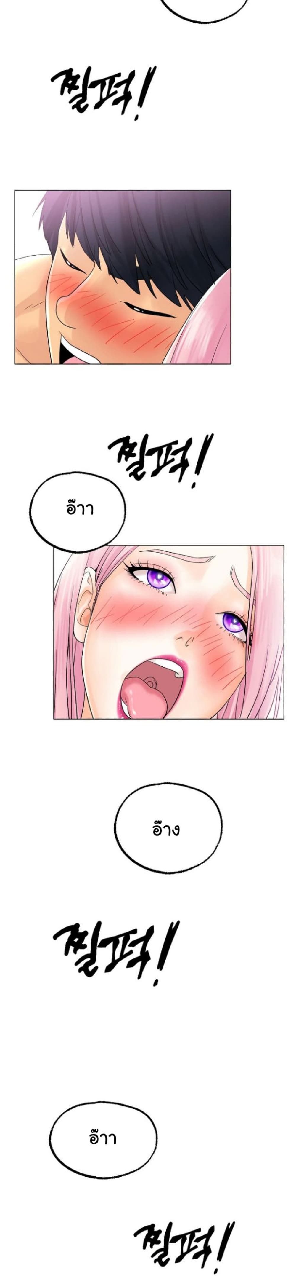 อ่านการ์ตูน Ice Love 12 ภาพที่ 18