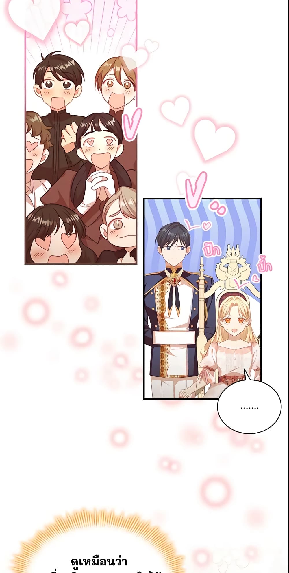 อ่านการ์ตูน The Beloved Little Princess 120 ภาพที่ 8