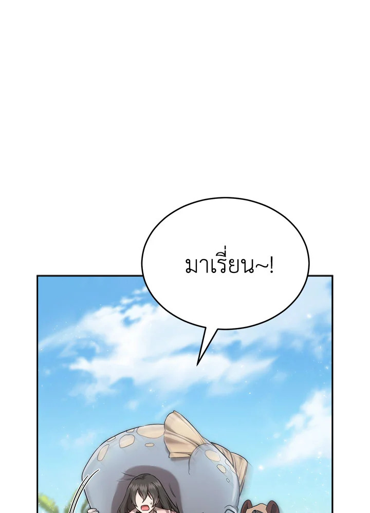 อ่านการ์ตูน How to Live at the Max Level 30 ภาพที่ 25