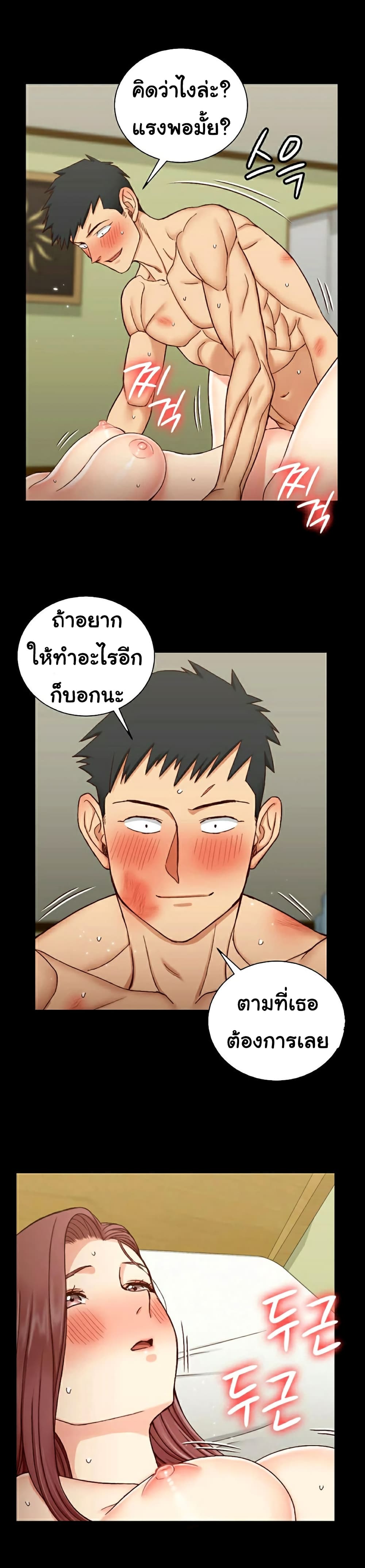 อ่านการ์ตูน His Place 105 ภาพที่ 13