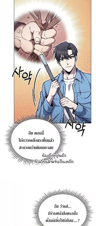 อ่านการ์ตูน The Delivery Man From Murim 26 ภาพที่ 13