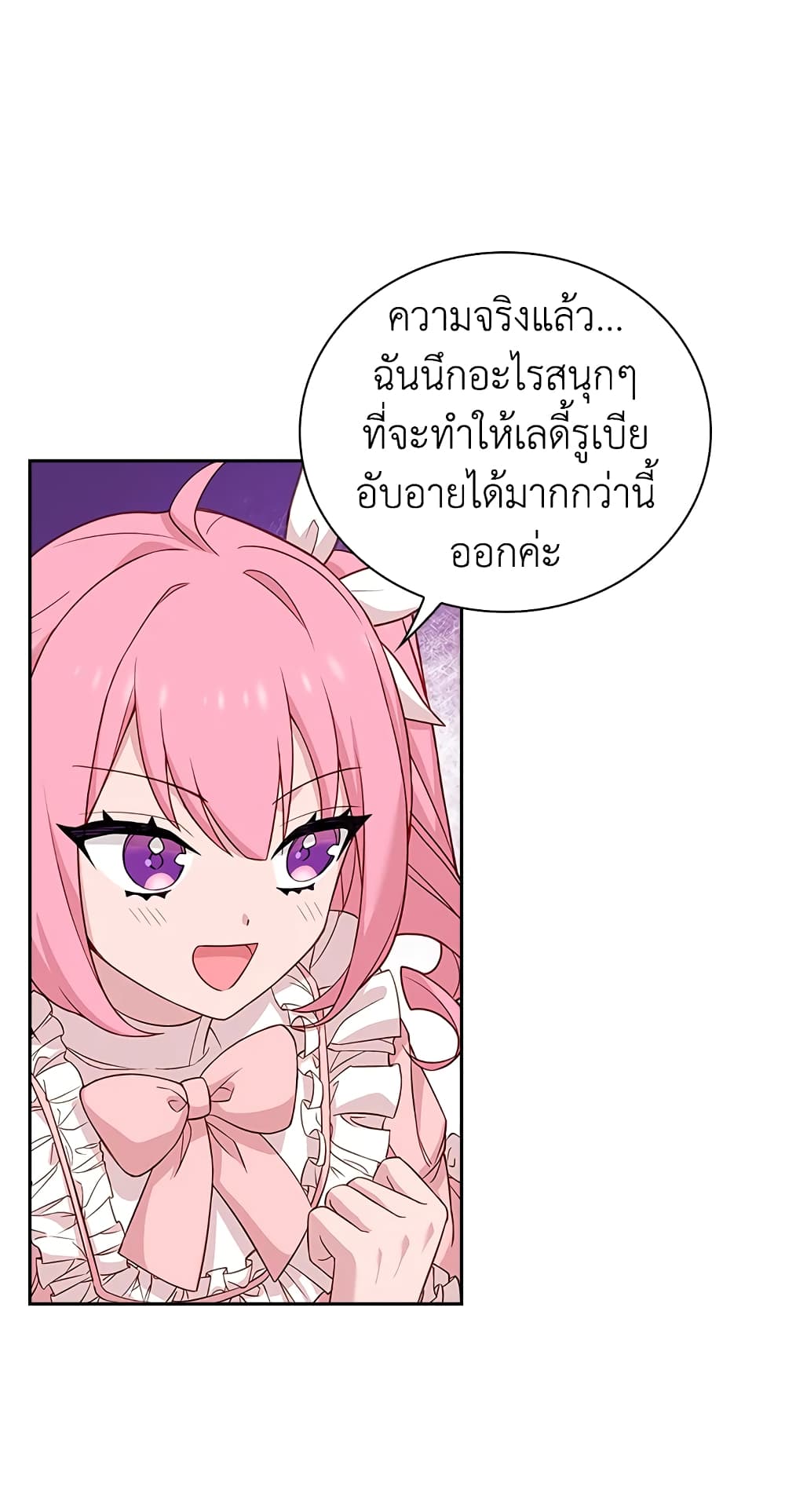 อ่านการ์ตูน The Lady Needs a Break 46 ภาพที่ 56