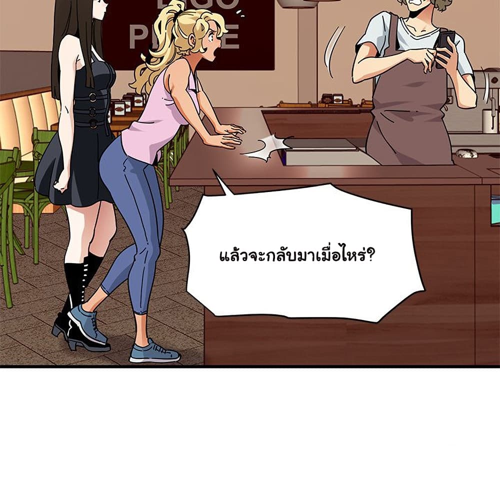 อ่านการ์ตูน Dog on Patrol 50 ภาพที่ 88