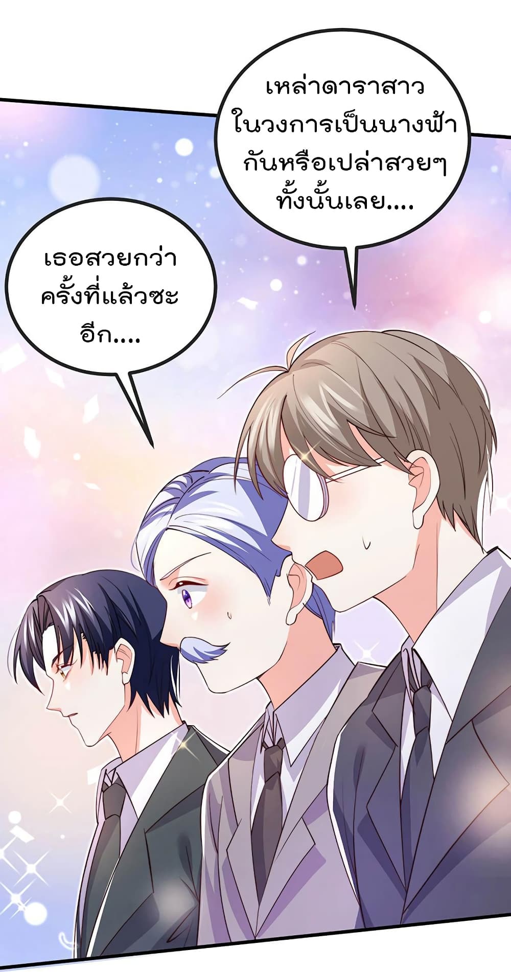 อ่านการ์ตูน One Hundred Ways to Abuse Scum 86 ภาพที่ 20