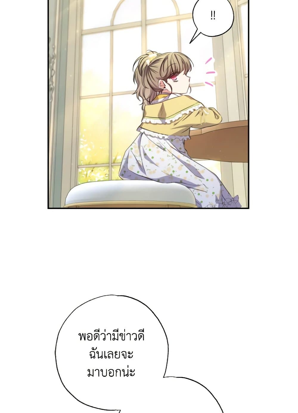 อ่านการ์ตูน A Saint Who Was Adopted by the Grand Duke 24 ภาพที่ 17