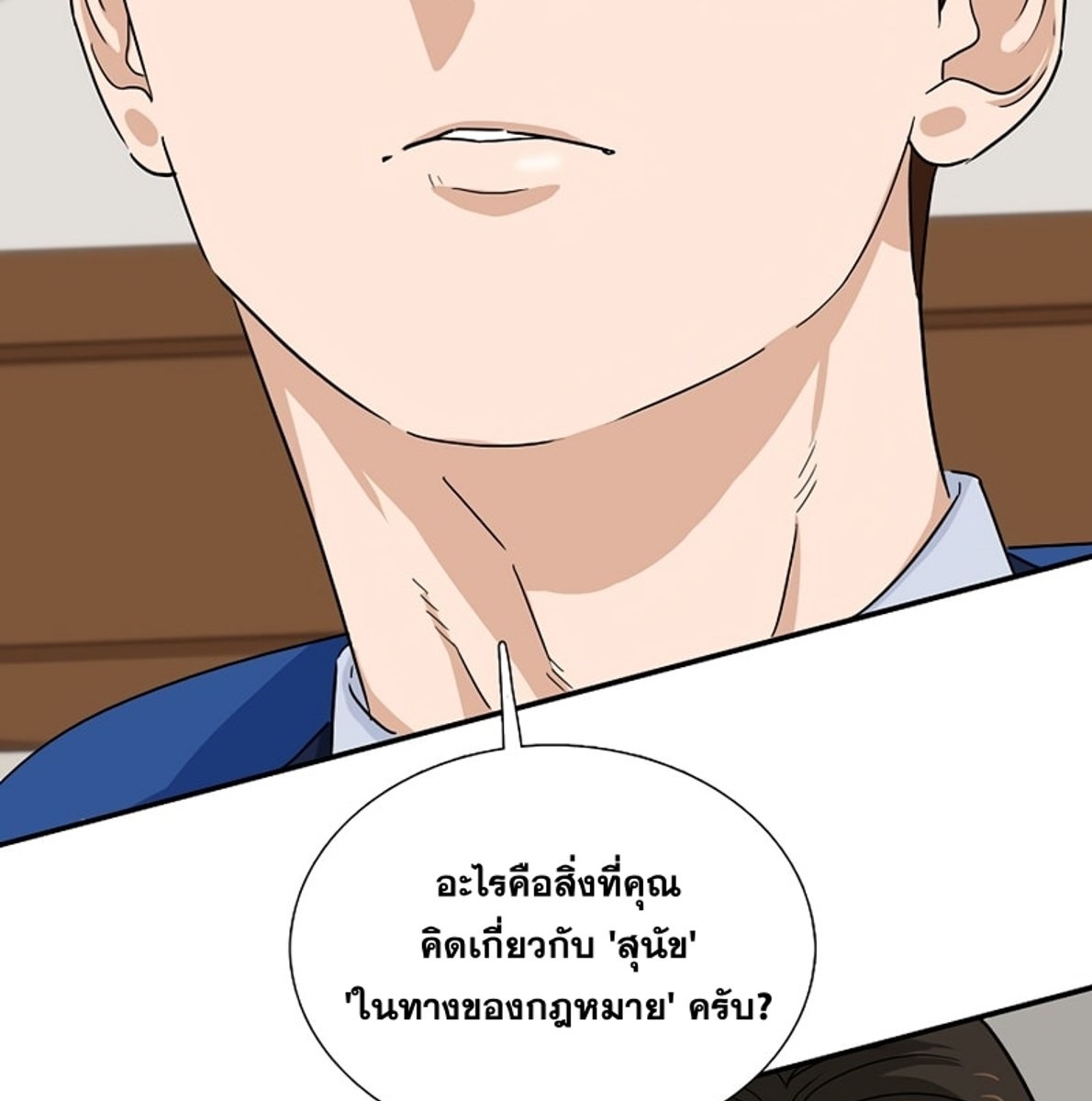 อ่านการ์ตูน This Is the Law 48 ภาพที่ 106