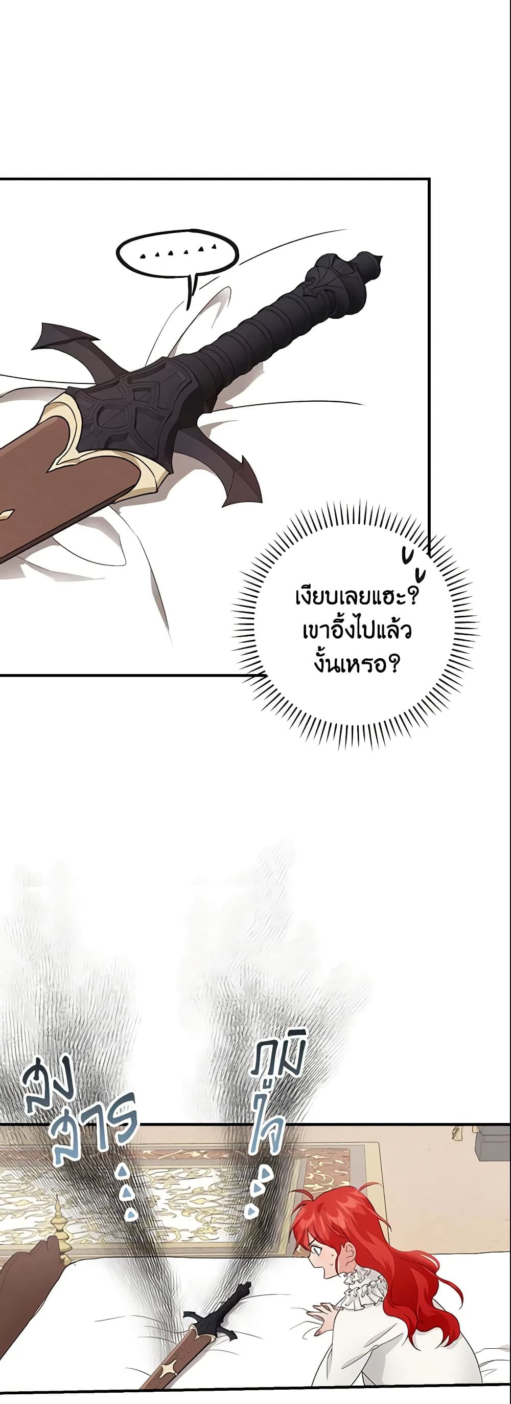 อ่านการ์ตูน Finding My Father’s Son 15 ภาพที่ 16