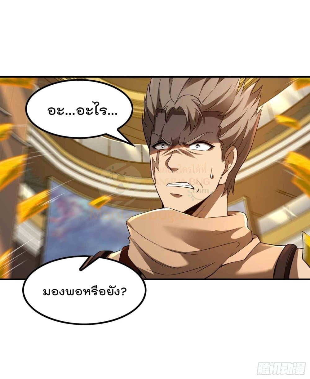 อ่านการ์ตูน Immortal Husband in The City 104 ภาพที่ 31