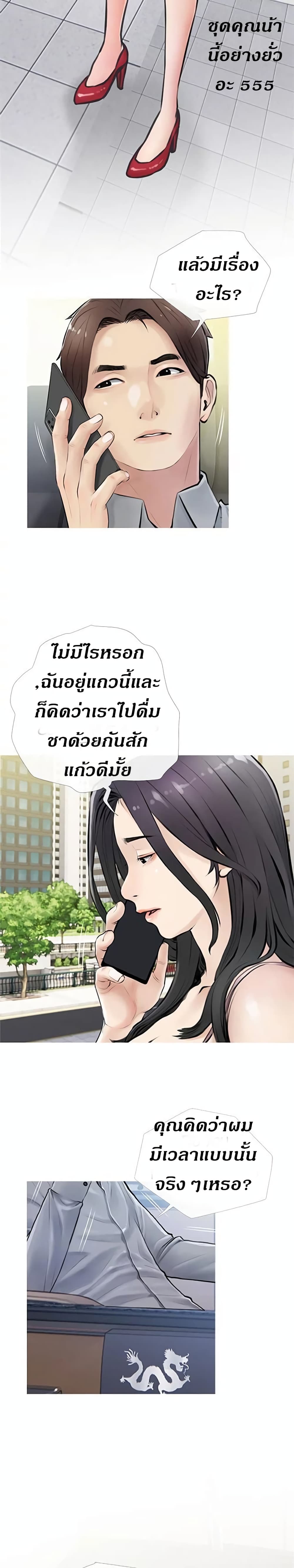 อ่านการ์ตูน Obscene Private Lesson 5 ภาพที่ 5