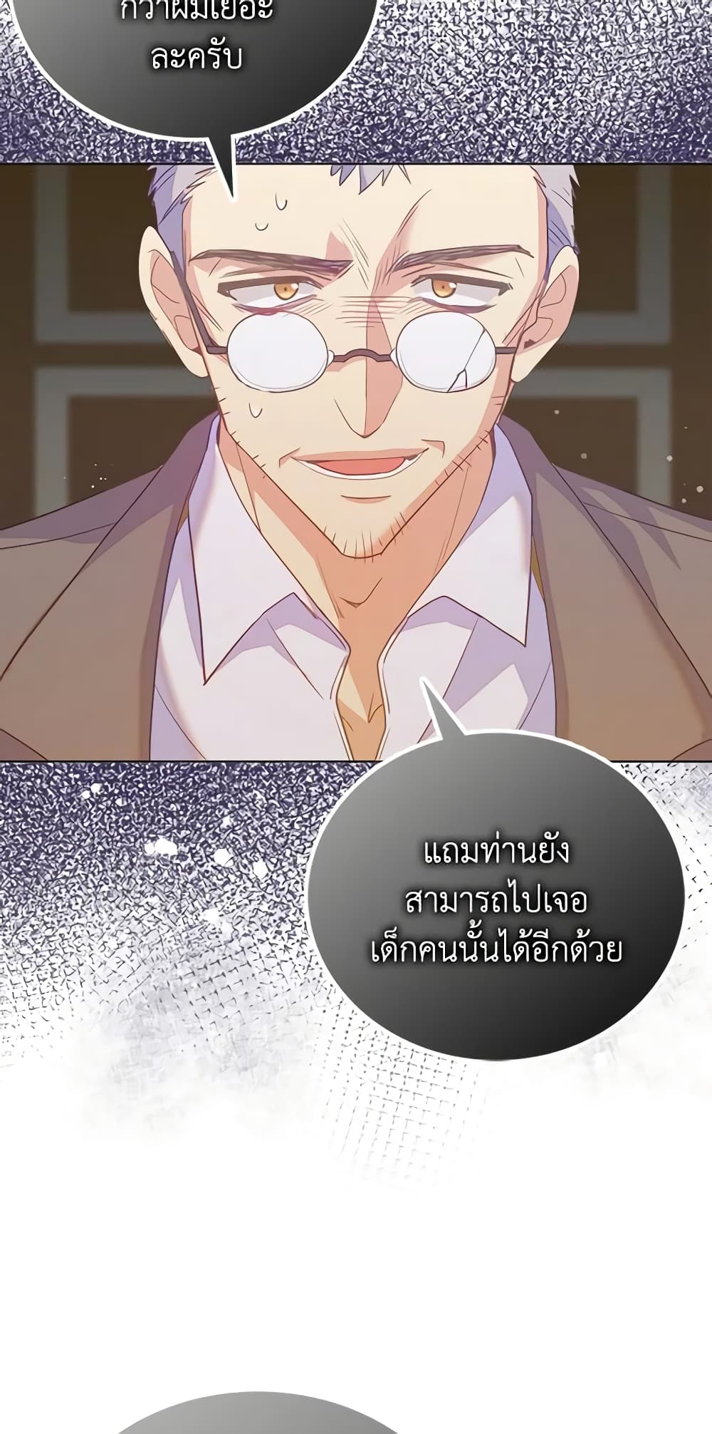 อ่านการ์ตูน Only Realized After Losing You 58 ภาพที่ 33