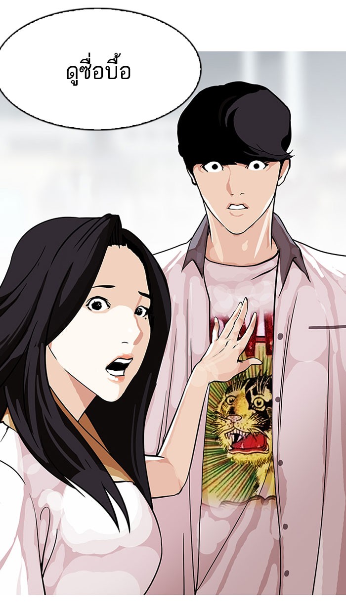 อ่านการ์ตูน Lookism 145 ภาพที่ 58