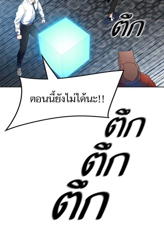 อ่านการ์ตูน Tower of God 570 ภาพที่ 277