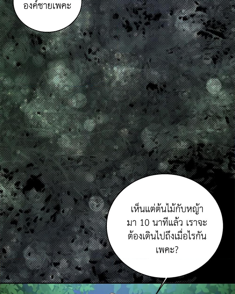 อ่านการ์ตูน I’m a Fake Saintess but the Gods are Obsessed 25 ภาพที่ 67