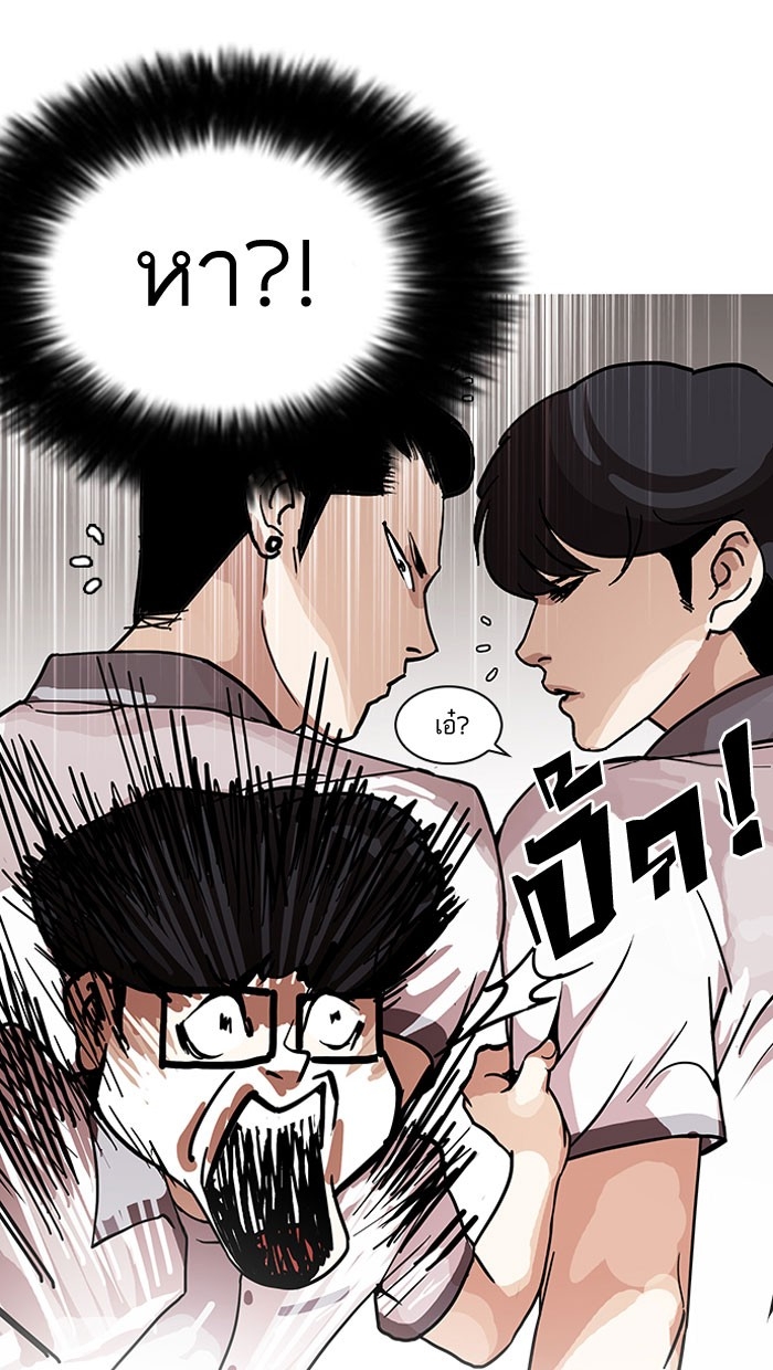 อ่านการ์ตูน Lookism 140 ภาพที่ 50