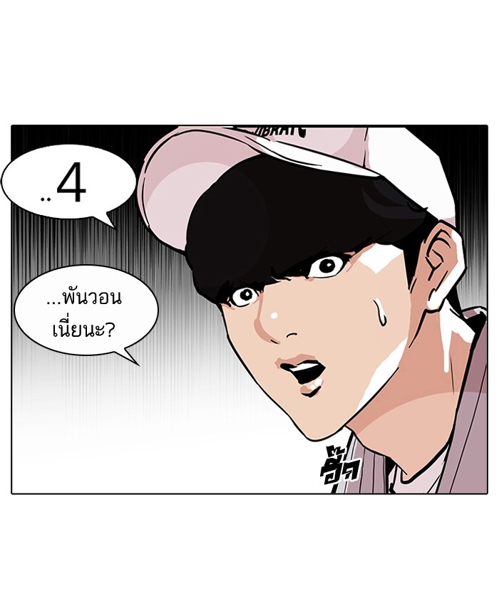 อ่านการ์ตูน Lookism 97 ภาพที่ 14