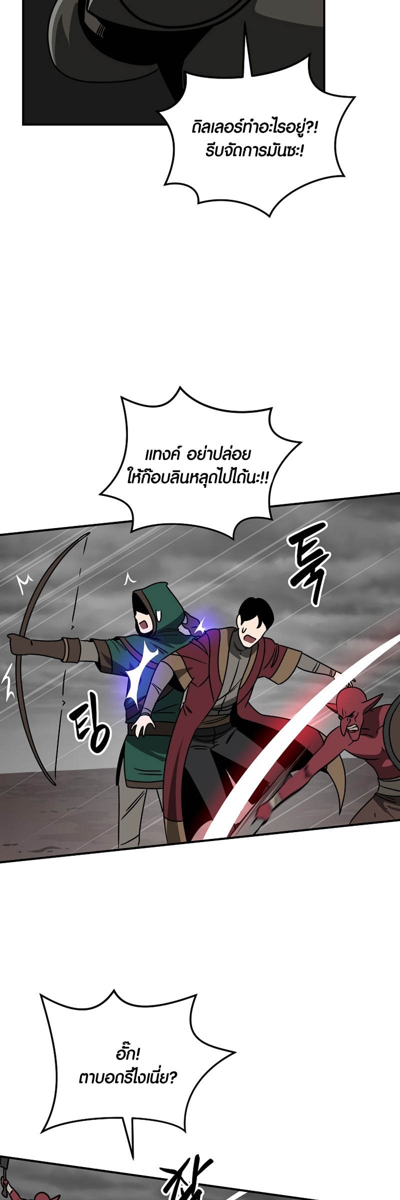 อ่านการ์ตูน Archmage Streamer 74 ภาพที่ 34