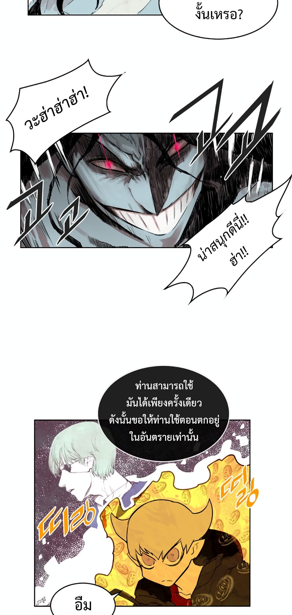 อ่านการ์ตูน Hardcore Leveling Warrior 9 ภาพที่ 23