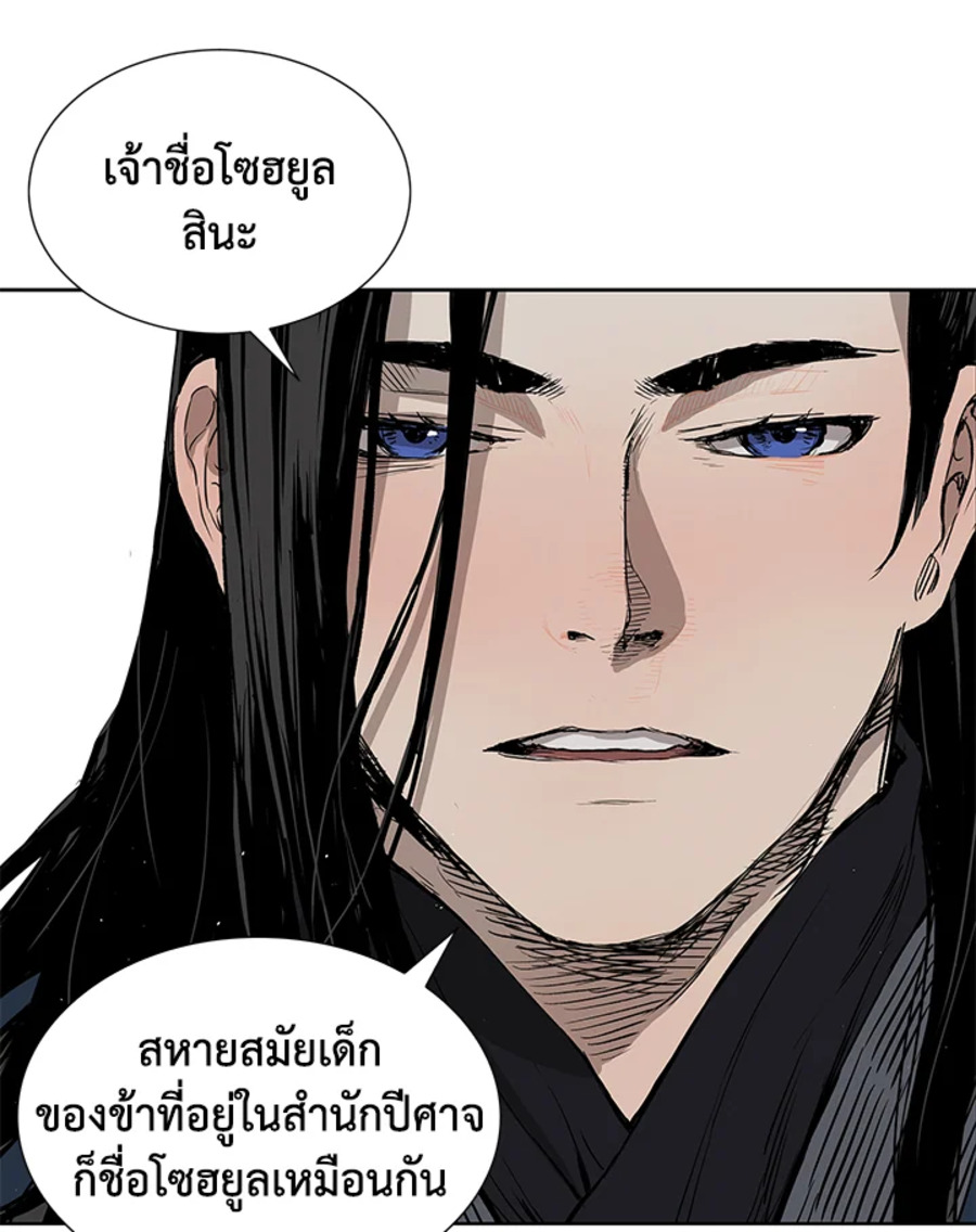 อ่านการ์ตูน Sword Sheath’s Child 48 ภาพที่ 97