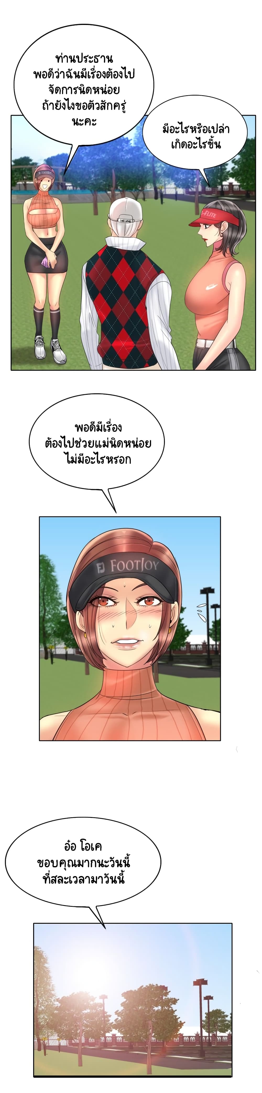 อ่านการ์ตูน Hole In One 40 ภาพที่ 12