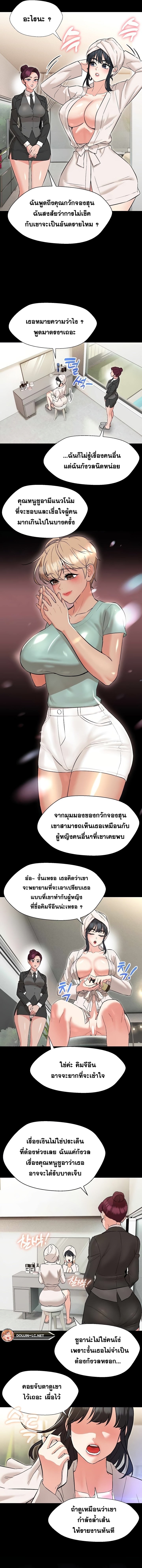 อ่านการ์ตูน My Wife is a Teacher 10 ภาพที่ 5