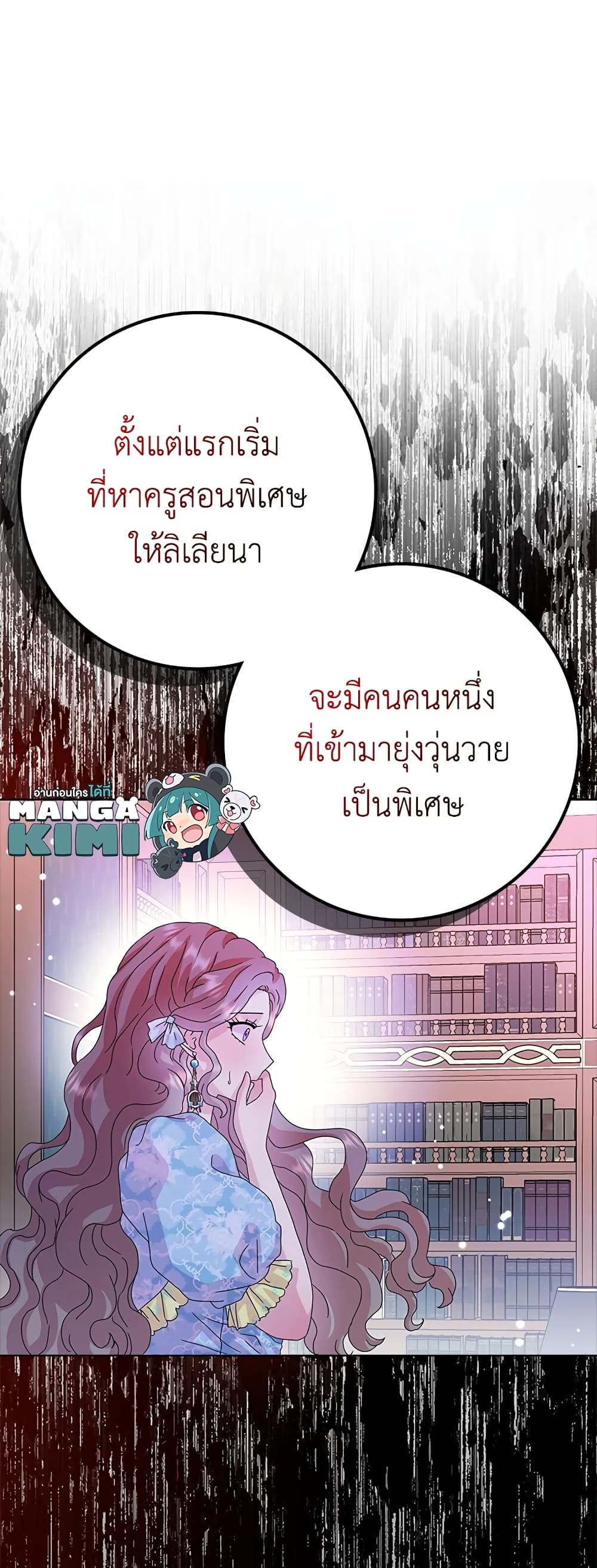 อ่านการ์ตูน When I Quit Being A Wicked Mother-in-law, Everyone Became Obsessed With Me 29 ภาพที่ 49