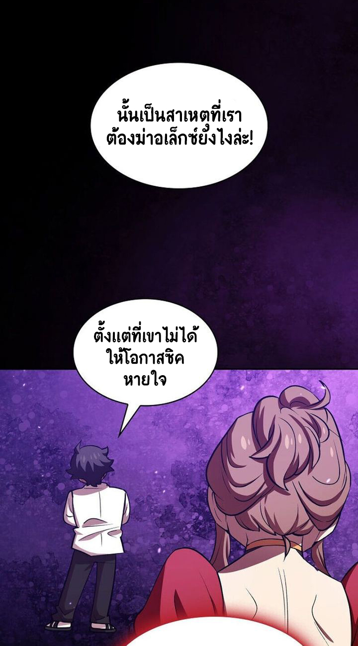 อ่านการ์ตูน FFF-Class Trashero 44 ภาพที่ 45