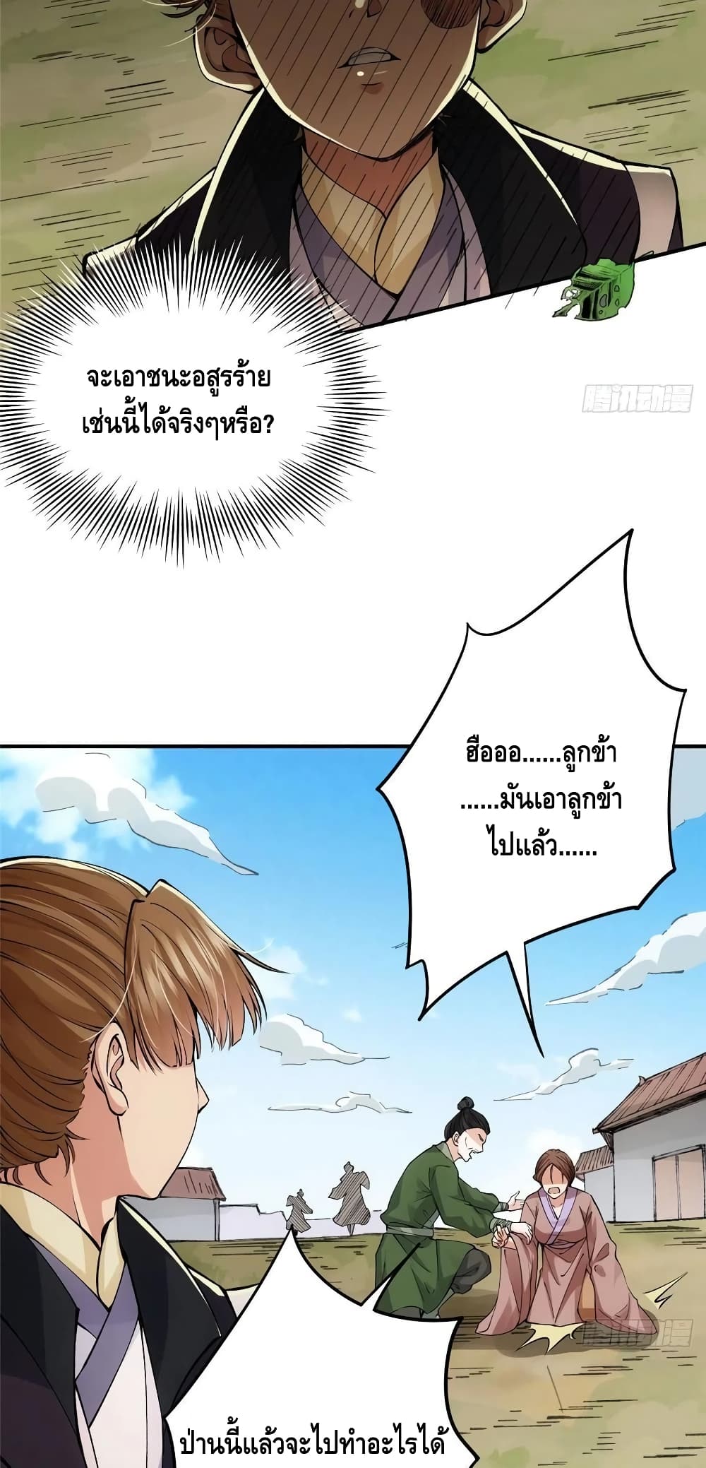 อ่านการ์ตูน Keep A Low Profile 76 ภาพที่ 22