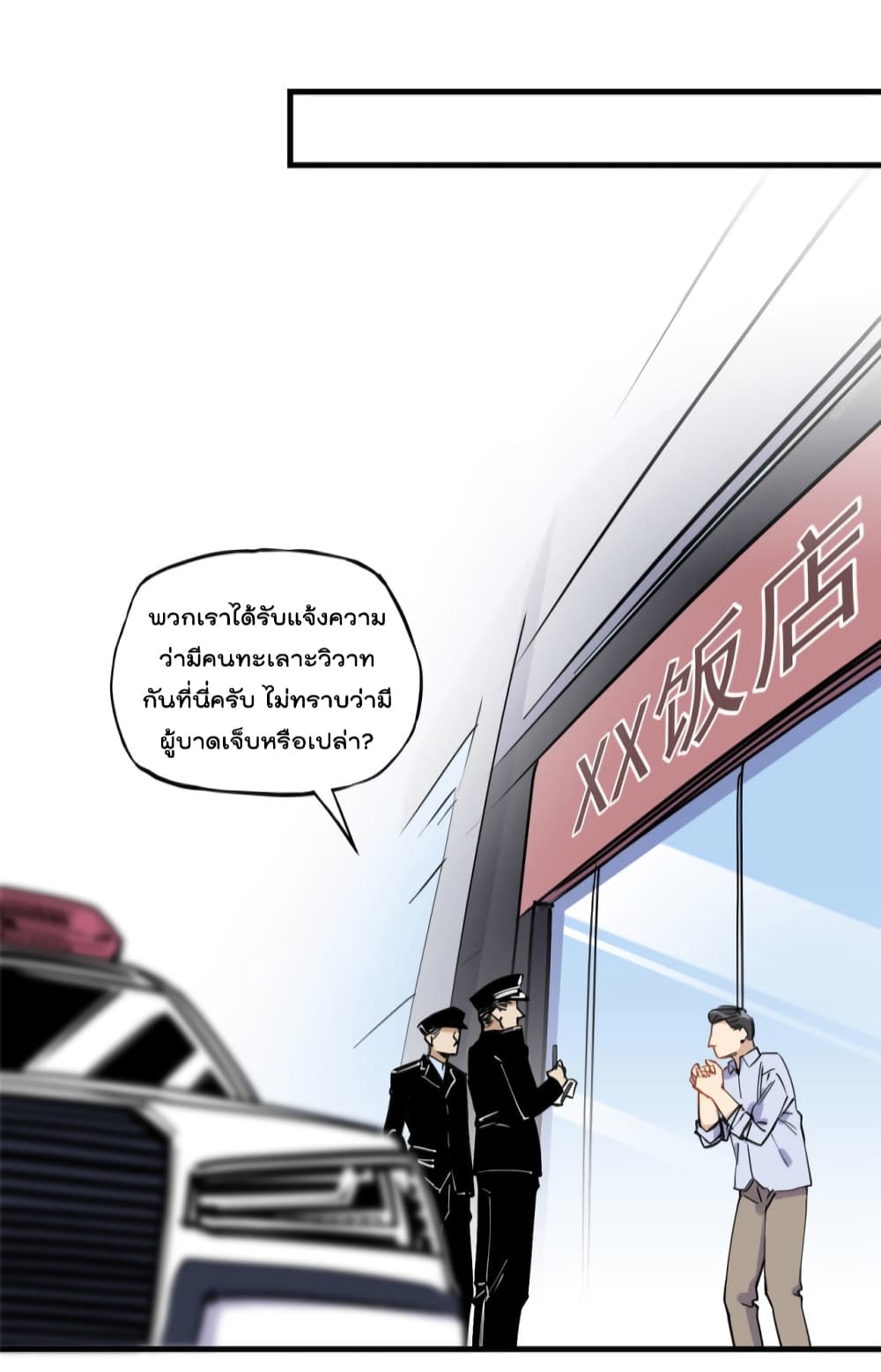 อ่านการ์ตูน Find Me in Your Heart 43 ภาพที่ 10