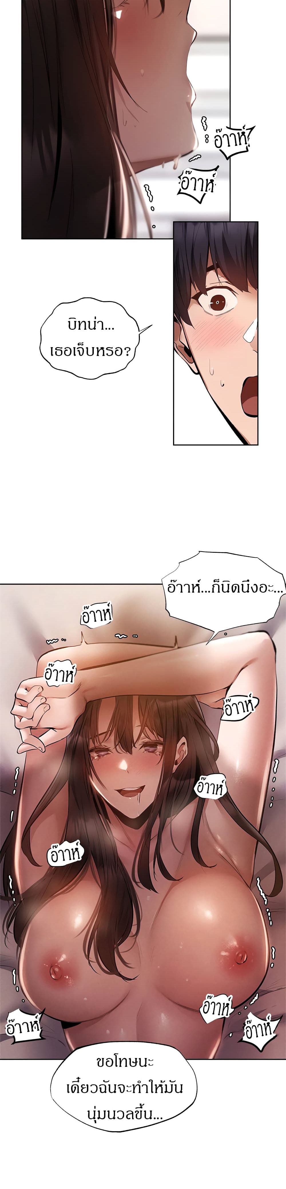 อ่านการ์ตูน Is There an Empty Room? 62 ภาพที่ 7