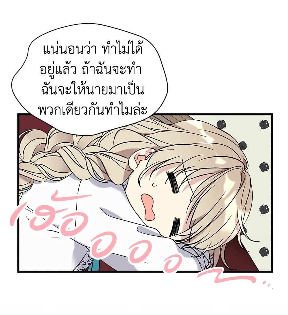 อ่านการ์ตูน The Viridescent Crown 24 ภาพที่ 24