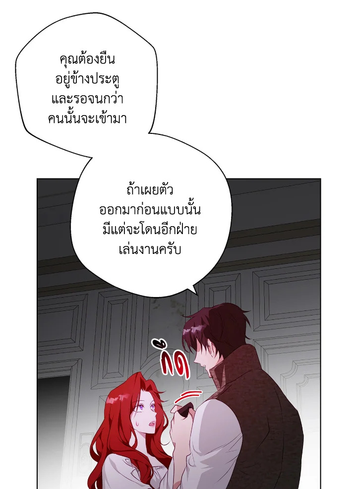 อ่านการ์ตูน Winter Wolf 3 ภาพที่ 94