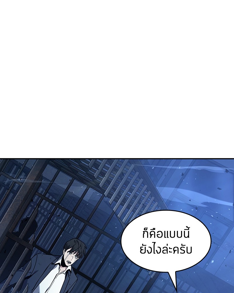 อ่านการ์ตูน Omniscient Reader 68 ภาพที่ 67