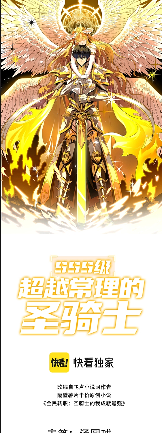 อ่านการ์ตูน SSS Grade Saint Knight 4 ภาพที่ 1