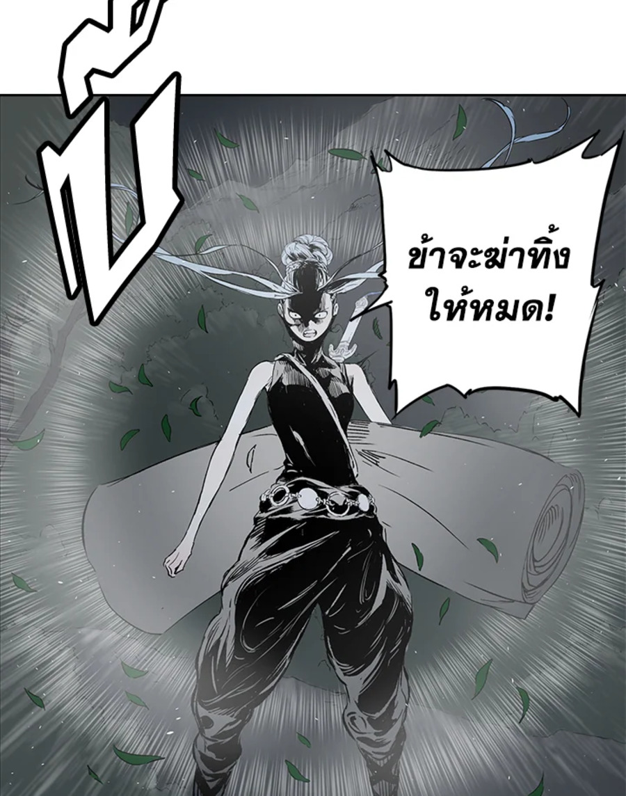 อ่านการ์ตูน Sword Sheath’s Child 39 ภาพที่ 86