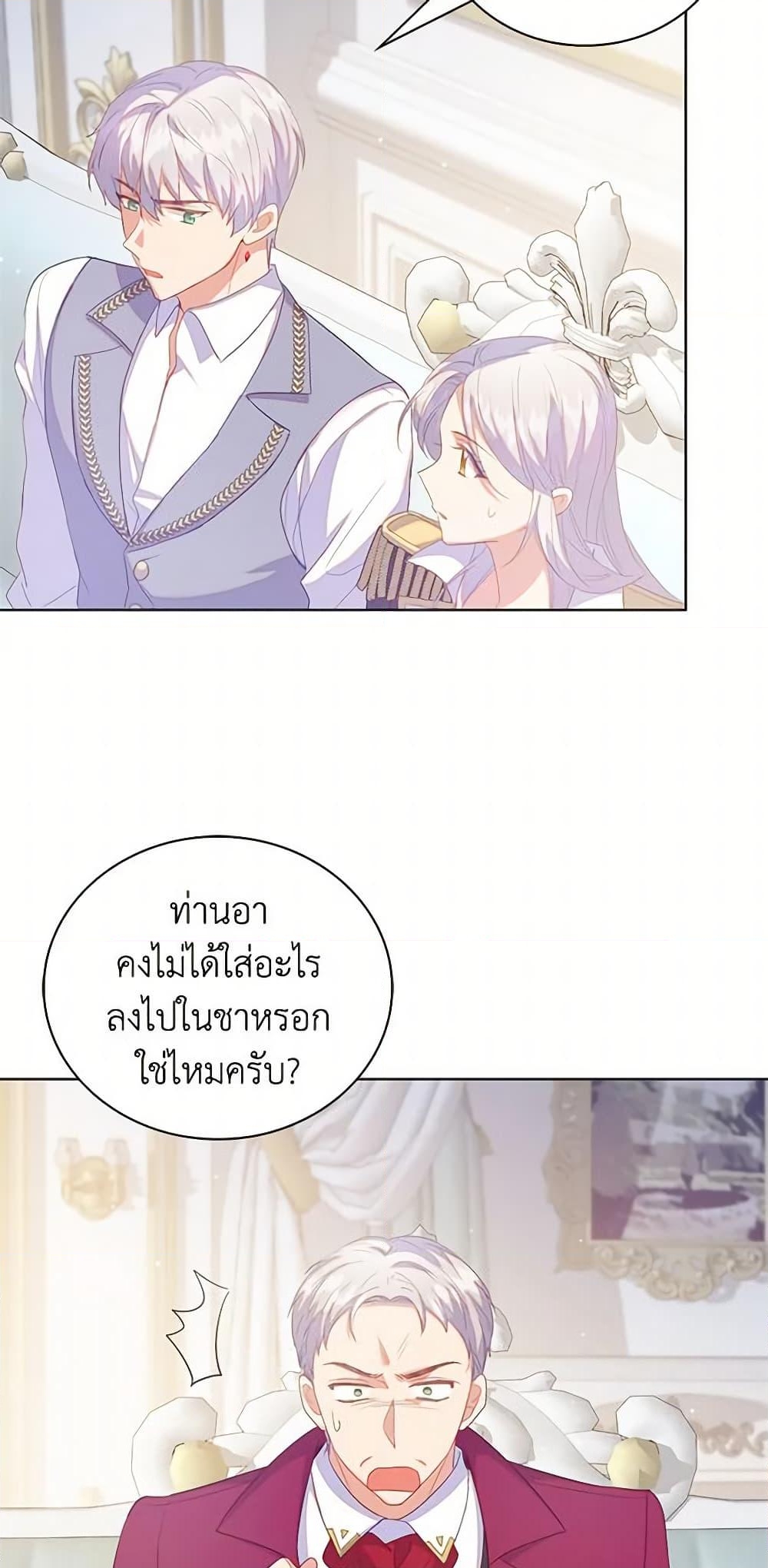 อ่านการ์ตูน Only Realized After Losing You 44 ภาพที่ 16