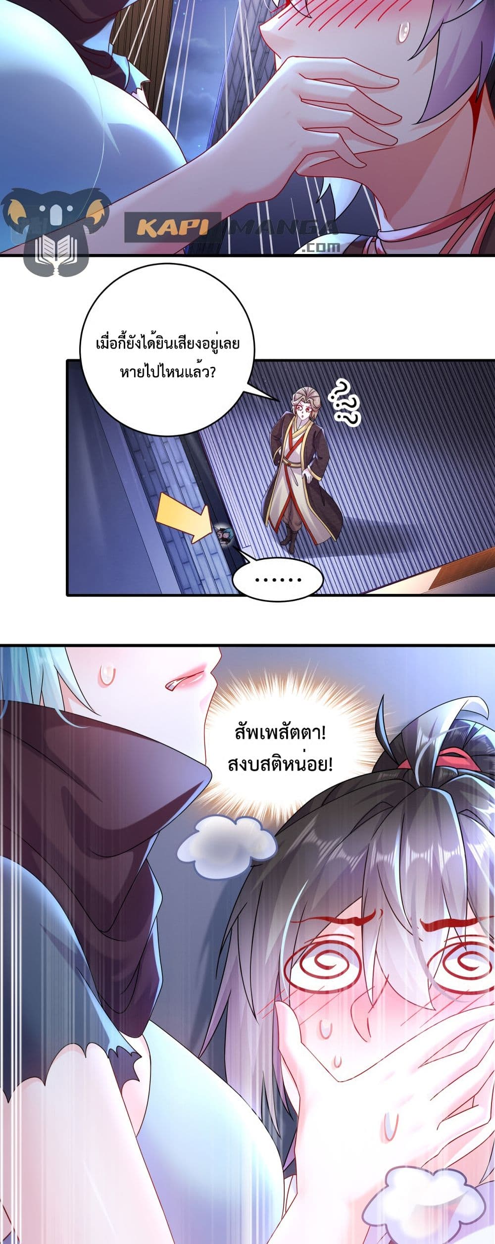 อ่านการ์ตูน The Rebirth of My Emperor 17 ภาพที่ 7