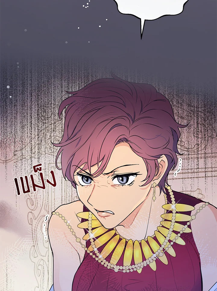 อ่านการ์ตูน Forget About My Husband, I’d Rather Go Make Money 8 ภาพที่ 38