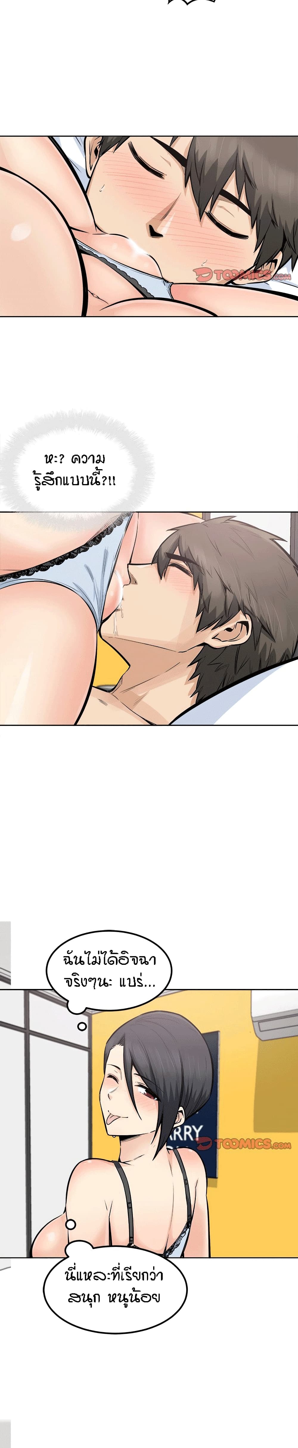 อ่านการ์ตูน Excuse me, This is my Room 85 ภาพที่ 25