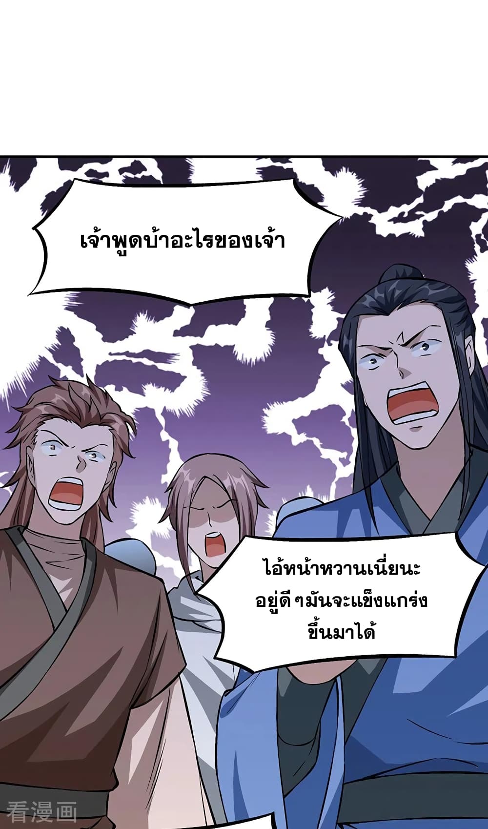 อ่านการ์ตูน WuDao Du Zun 329 ภาพที่ 27