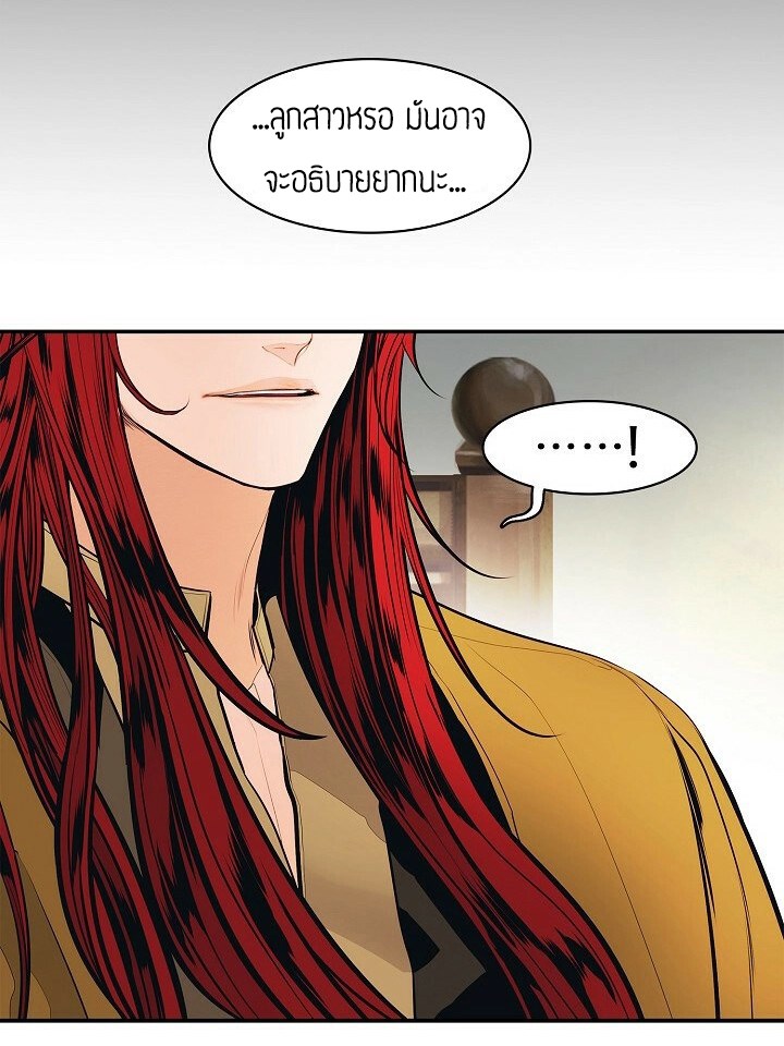 อ่านการ์ตูน MookHyang Dark Lady 64 ภาพที่ 51