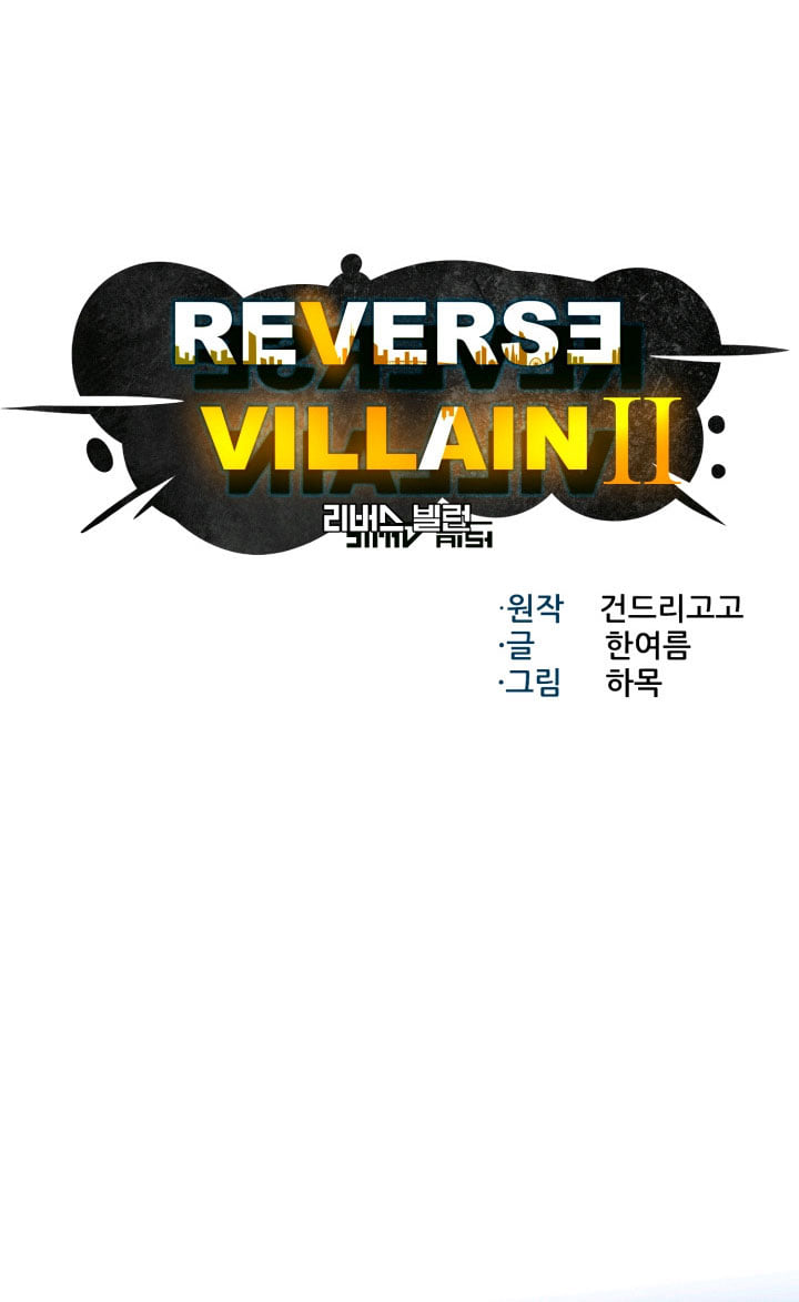 อ่านการ์ตูน Reverse Villain 63 ภาพที่ 5