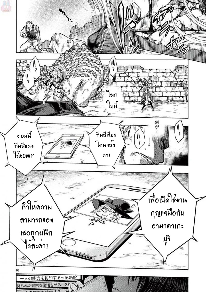 อ่านการ์ตูน Battle In 5 Seconds After Meeting 61 ภาพที่ 16