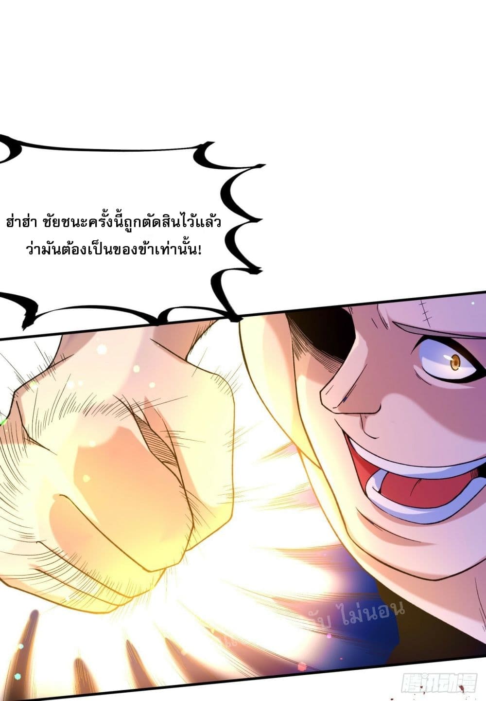 อ่านการ์ตูน I am the God of War 11 ภาพที่ 8