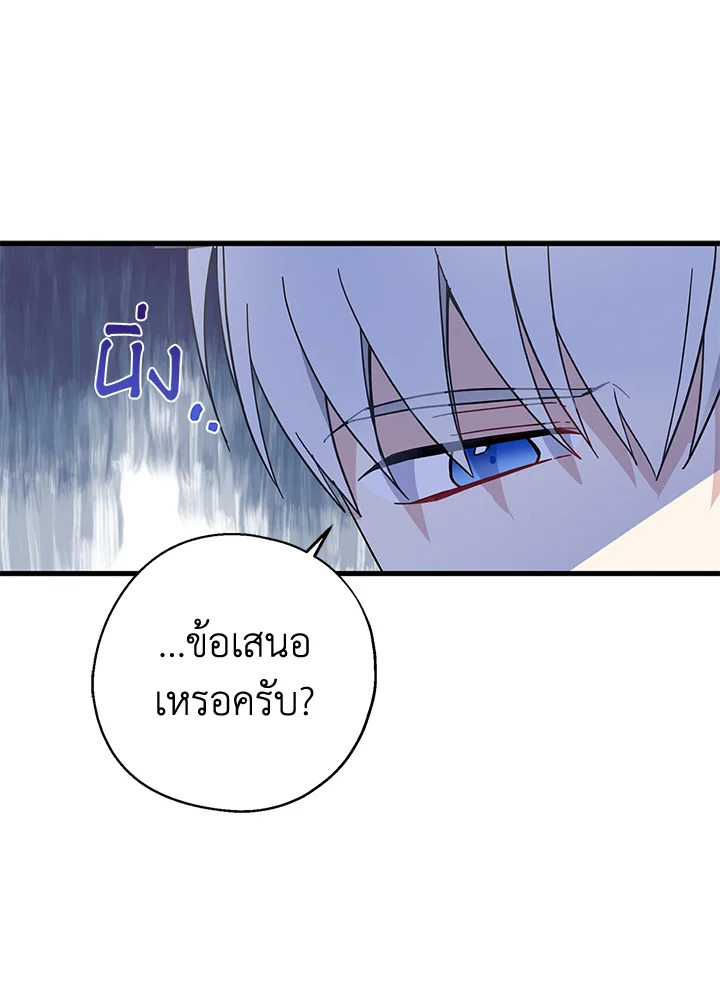 อ่านการ์ตูน Here Comes the Silver Spoon! 34 ภาพที่ 44