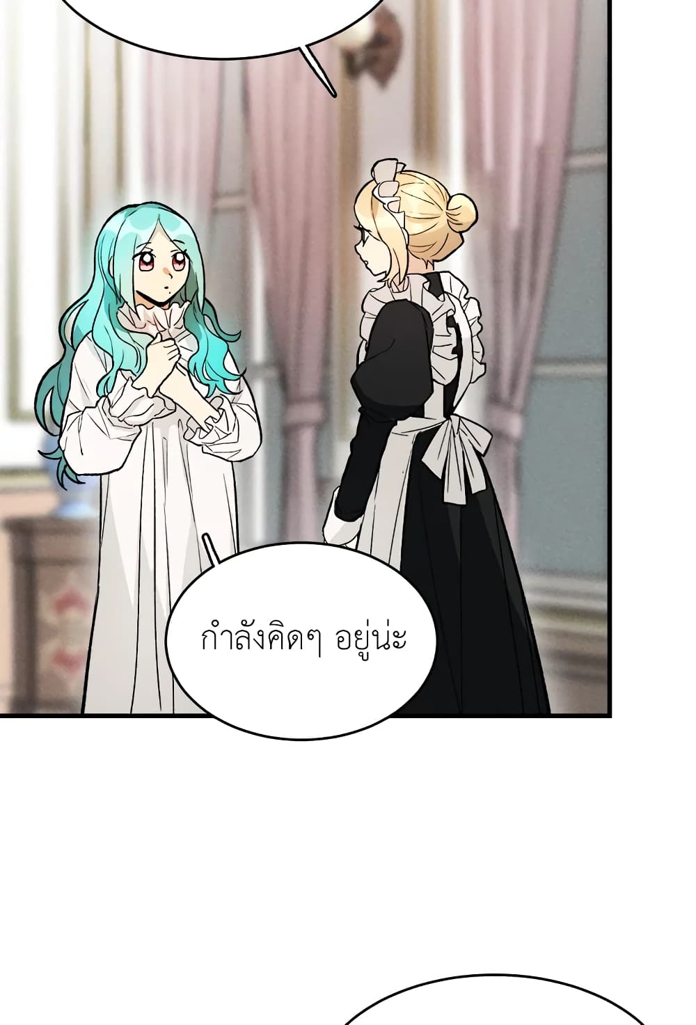 อ่านการ์ตูน The Young Lady Is a Royal Chef 19 ภาพที่ 26